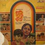Chhoot - Hemanta Mukherjee Used Vinyl LP Record