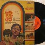 ChhootHemantaMukherjeeUsedVinylLPRecord_image0_1705076278248.jpg