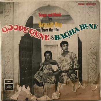 Goopy Gyne & Bagha Byne - Satyajit Ray Used Vinyl LP Record