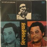 Noyono Sarasi Keno Bhoreche Joley - Kishore Kumar Used Vinyl LP Record