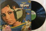 PratidanBappiLahiriUsedVinylLPRecord_image0_1705160788724.jpg