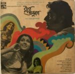 Raag Anurag - Hemanta Mukherjee Used Vinyl LP Record
