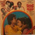 SamratOSundariMrinalBandyopadhyayUsedVinylLPRecord_image0_1705076477584.jpg