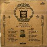 SamratOSundariMrinalBandyopadhyayUsedVinylLPRecord_image0_1705076477584.jpg