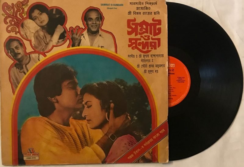 Samrat-O-Sundari = সম্রাট ও সুন্দরী - Mrinal Bandyopadhyay Used Vinyl LP Record - Image 4