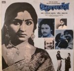 Anurager Chhonya - Ajoy Das Used Vinyl LP Record