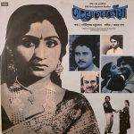AnuragerChhonyaAjoyDasUsedVinylLPRecord_image0_1707554746097.jpg