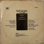 AnusandhanRDBurmanUsedVinylLPRecord_image0_1707930745984.jpg