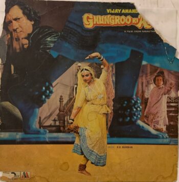 Ghungroo Ki Awaaz - R. D. Burman Used Vinyl LP Record