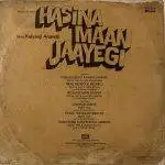 HasinaMaanJaayegiKalyanjiAnandjiUsedVinylLPRecordVG_image0_1708867773329.jpg