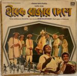 HirokRajarDesheSatyajitRayUsedVinylLPRecord_image0_1707310951088.jpg