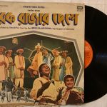 HirokRajarDesheSatyajitRayUsedVinylLPRecord_image0_1707310951088.jpg