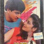 Jaan Tere Naam - Nadeem Shravan Used Audio Cassette