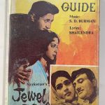 Jewel Thief / Guide  - S. D. Burman Used Audio Cassette