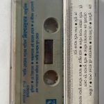 KishoreKumarAdhunikUsedAudioCassette_image0_1707924949652.jpg
