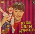 Mera Naam Joker  - Shankar-Jaikishan Used Vinyl LP Record (VG-)