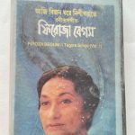 AAJI BIJNO GHORE NISITH RATE - Firoza Begum Used Audio Cassette (VG-)