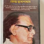 A LEGEND OF GLORY 3 - HEMANTA MUKHOPADHAY Used Audio Cassette (NM)