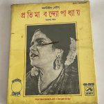 ALL TIME GREATS - PRATIMA BANDAPADHAY Used Audio Cassette (VG+)