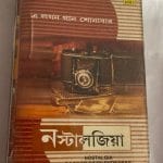 A LOGON GAAN SONABAR - Various Used Audio Cassette (VG-)