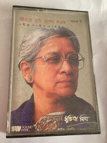 AMARE TUMI OSESH KORECHO - SUCHITRA MITRA Used Audio Cassette (VG-)