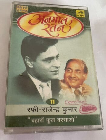 ANMOL RATAN RAFI RAJENDRA KUMAR - MOHD RAFI Used Audio Cassette (VG-)