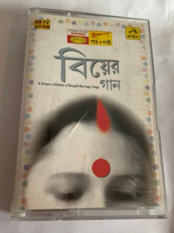 BIYER GAAN - VARIOUS Used Audio Cassette (VG-)