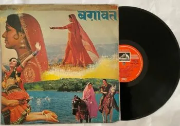 Baghavat - Laxmikant-Pyarelal Used Vinyl LP Record (VG)