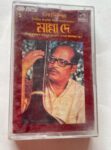 Bengali modern song - Manna Dey Used Audio Cassette (NM)