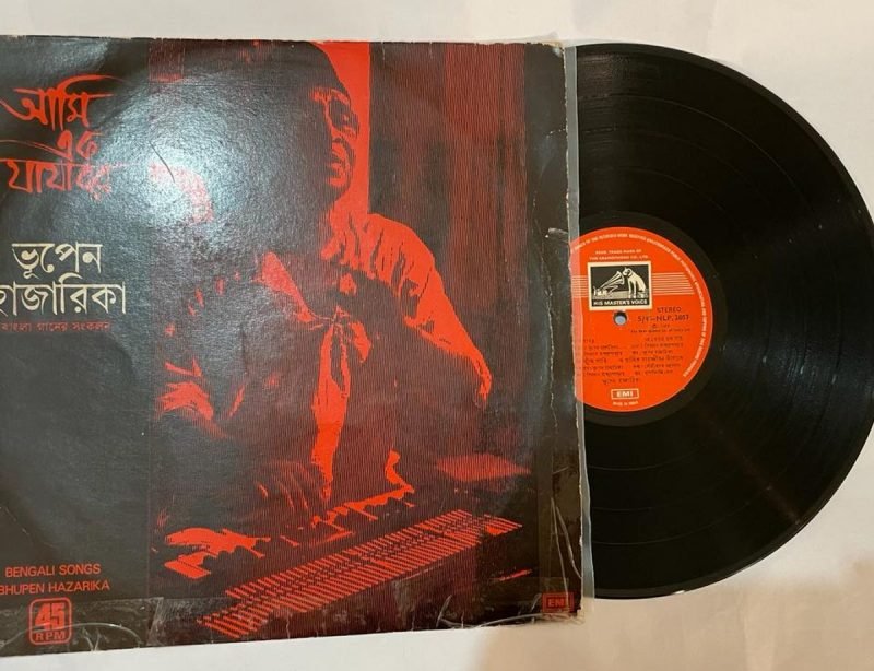 আমি এক যাযাবর - Bhupen Hazarika Used Vinyl LP Record (VG+)