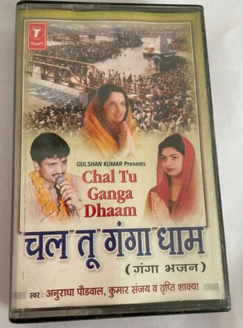 CHAL TU GANGA DHAAM - Various Used Audio Cassette (VG-)