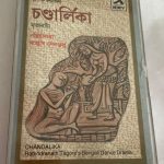 CHANDALIKAVariousUsedAudioCassetteVG_image0_1709901325602.jpg