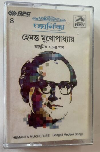 CHAYANIKA 4 - HEMANTA MUKHAPADHYA Used Audio Cassette (VG-)