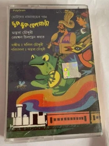 CHUK CHUK RAILGARI - ANTARA CHOWDHURI Used Audio Cassette (VG-)