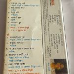 CHUKCHUKRAILGARIANTARACHOWDHURIUsedAudioCassetteVG_image0_1710332188007.jpg