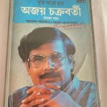 DURE ARO DURE - AJOY CHAKRABARTY Used Audio Cassette (VG-)