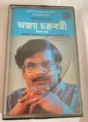 DURE ARO DURE - AJOY CHAKRABARTY Used Audio Cassette (VG-)