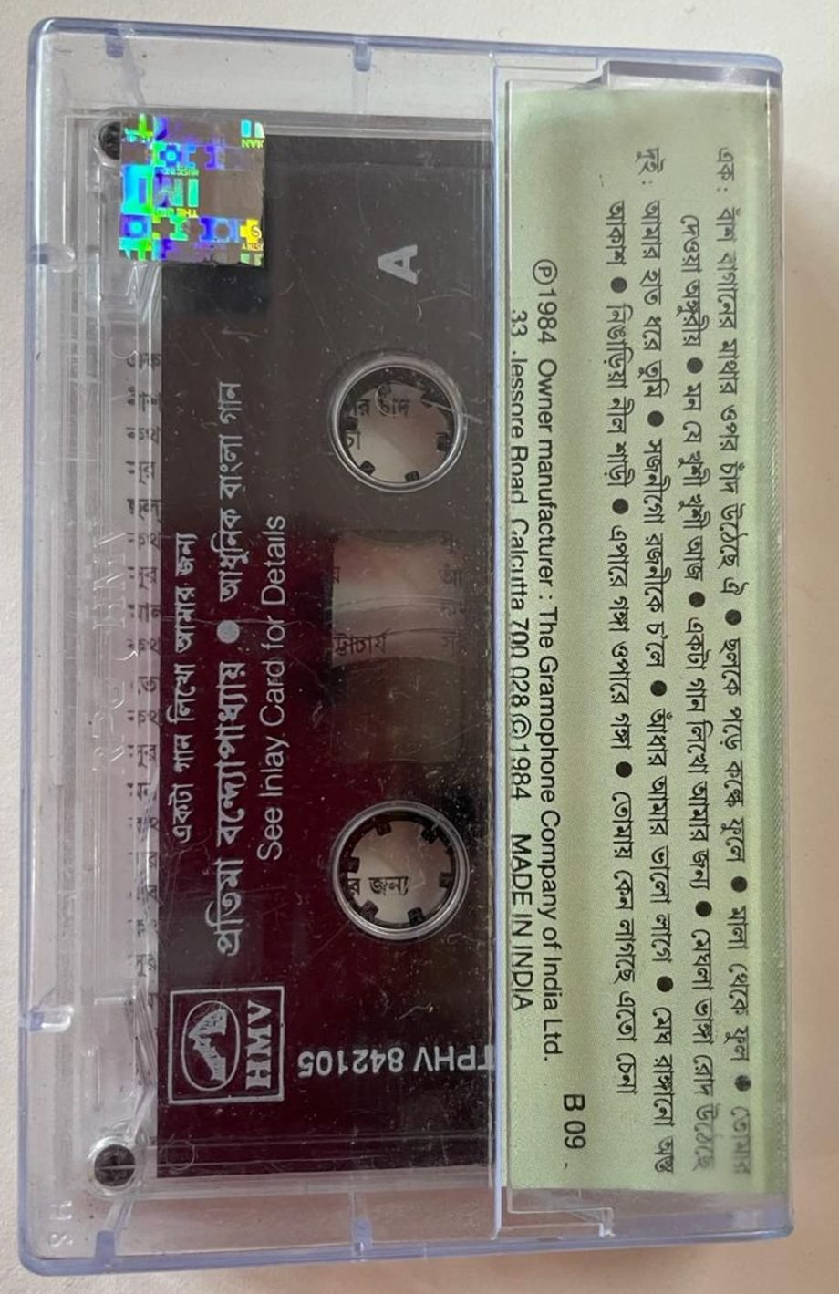 EKTA GAAN LIKHO AMAR JONNO - PROTIMA BANDHAPADHAY Used Audio Cassette (VG-) - Image 2