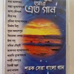 ETO SUR R ETO GAAN 1 - Various Used Audio Cassette (VG-)