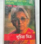 Ekdin Chine Nebe Tarey - Suchitra Mitra Used Audio Cassette (VG+)
