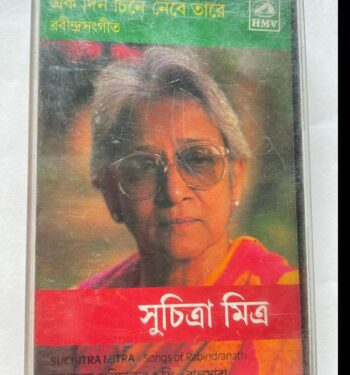 Ekdin Chine Nebe Tarey - Suchitra Mitra Used Audio Cassette (VG+)
