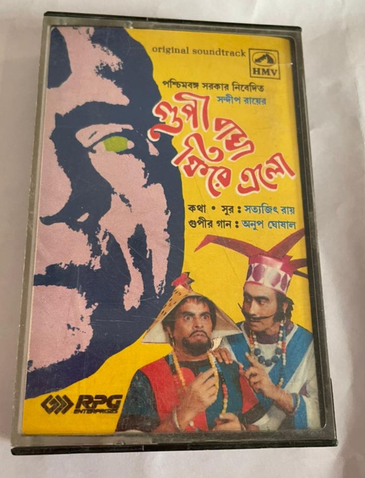 GUPI BAGHA FIRAY ELO - ANUP GHOSAL Used Audio Cassette (VG-)