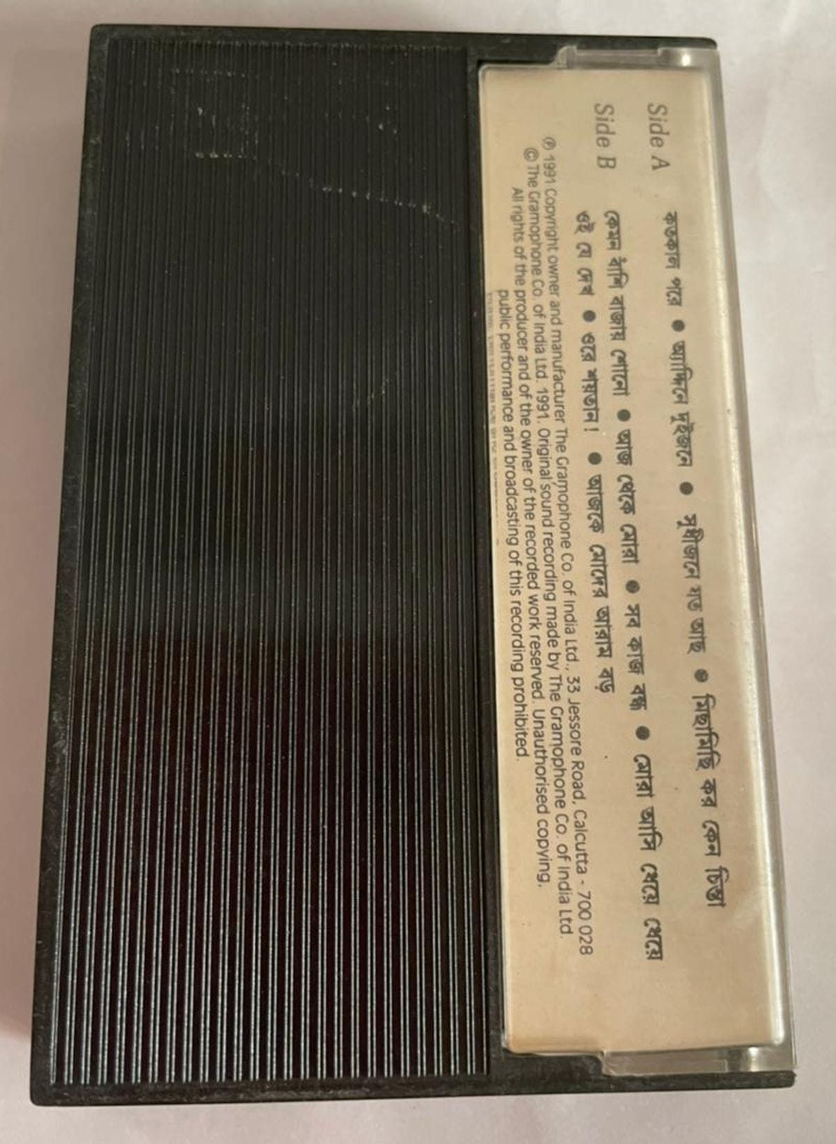 GUPI BAGHA FIRAY ELO - ANUP GHOSAL Used Audio Cassette (VG-)