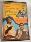 GUPI GAYEN BAGHA BAYEN & HIROK RAJAR DESHE - Various Used Audio Cassette (VG-)