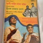 GUPI GAYEN BAGHA BAYEN & HIROK RAJAR DESHE - Various Used Audio Cassette (VG-)