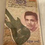 JHOR UTHECHE - BOTUK NANDI Used Audio Cassette (VG-)