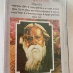 MORE GEMS FROM TAGORE 1 - Various Used Audio Cassette (VG-)