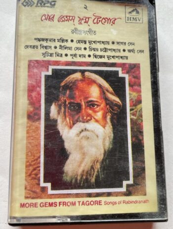 MORE GEMS FROM TAGORE - VARIOUS Used Audio Cassette (VG+)