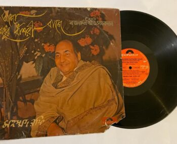 আজো মধুর বাঁশরী বাজে - Mohammed Rafi Used Vinyl LP Record (P)