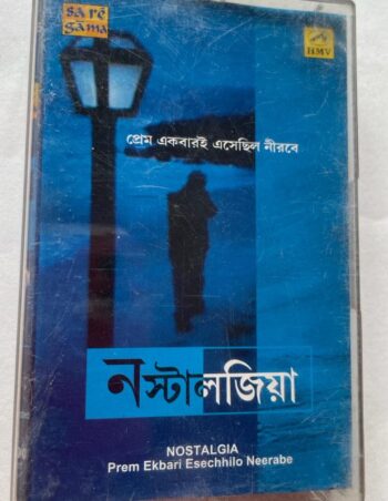 NOSTALGIA - Various Used Audio Cassette (NM)
